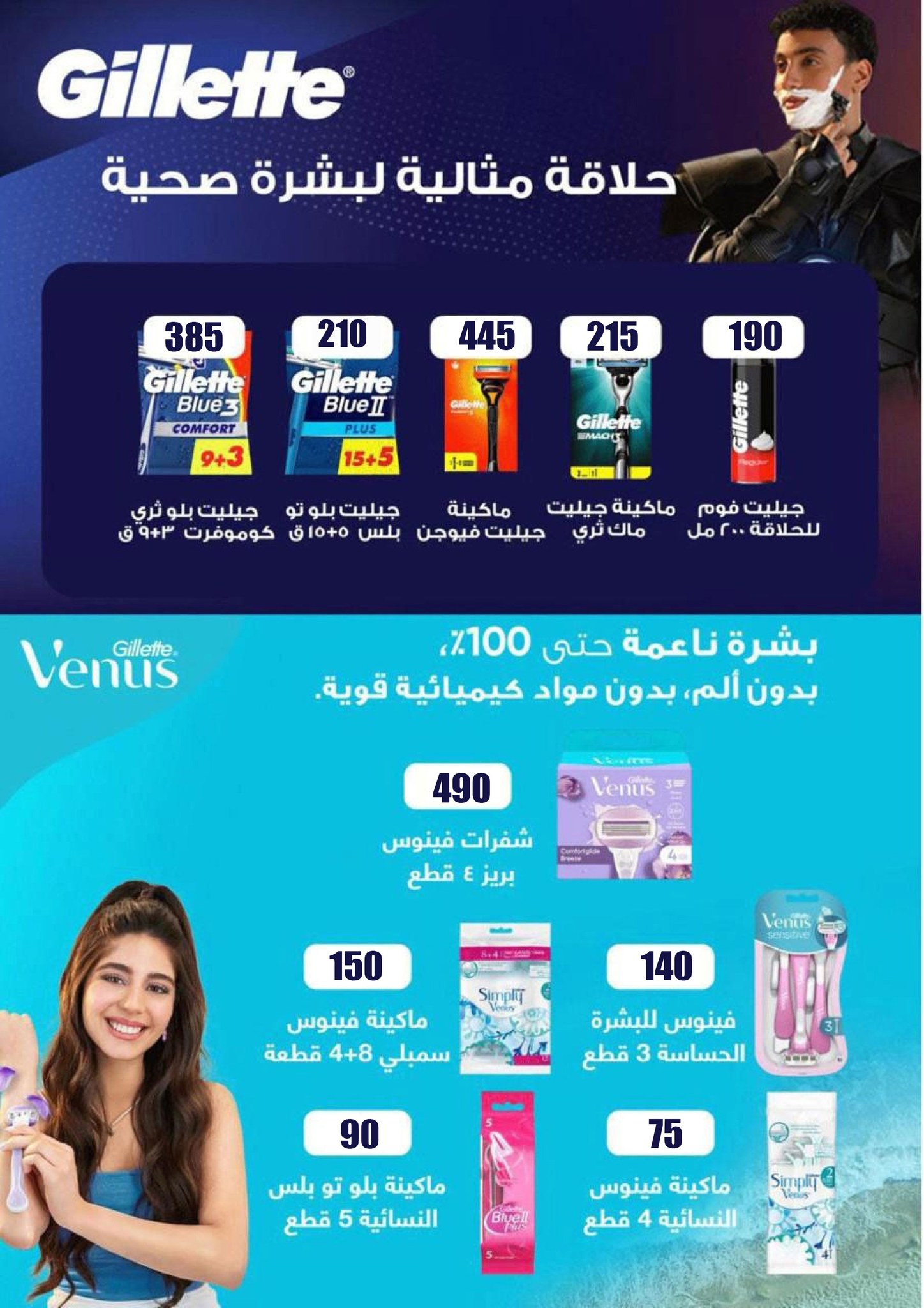 fathalla offers from 14sep to 1sep 2025 عروض فتح الله من 14 سبتمبر حتى 1 سبتمبر 2025 صفحة رقم 68